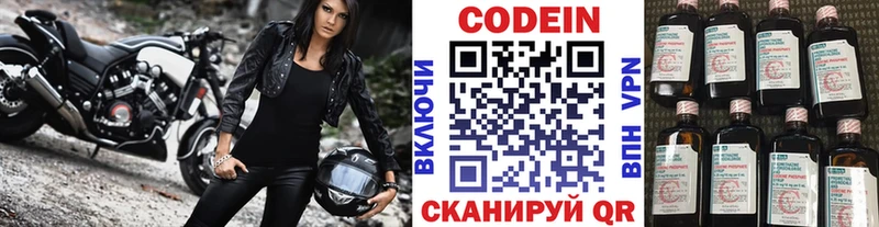 MEGA зеркало  Кизляр  Кодеиновый сироп Lean Purple Drank 