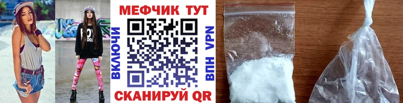 наркошоп Кизляр МЯУ-МЯУ мука