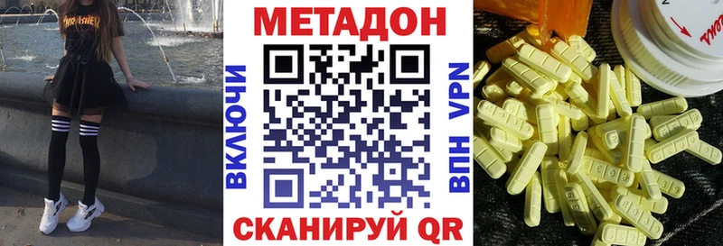 МЕТАДОН methadone  даркнет официальный сайт  Кизляр 