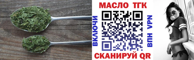 Дистиллят ТГК THC oil  omg tor  Кизляр 